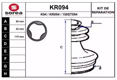 Комплект пылника, приводной вал EAI купить
