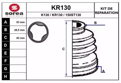 Комплект пылника, приводной вал EAI купить