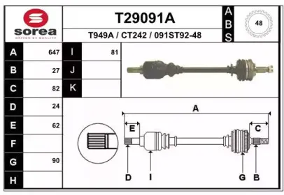 Приводной вал EAI купить