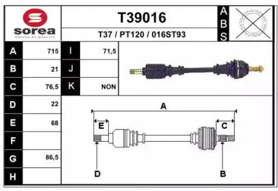 Приводной вал EAI купить