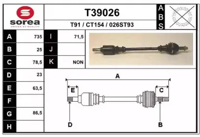 Приводной вал EAI купить