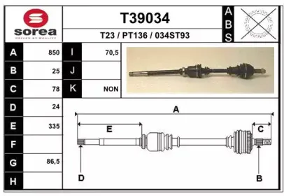 Приводной вал EAI купить