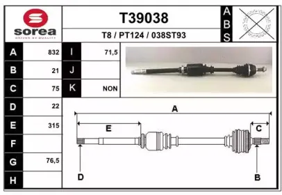 Приводной вал EAI купить
