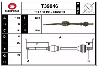 Приводной вал EAI купить