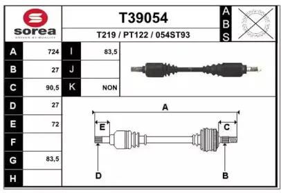 Приводной вал EAI купить