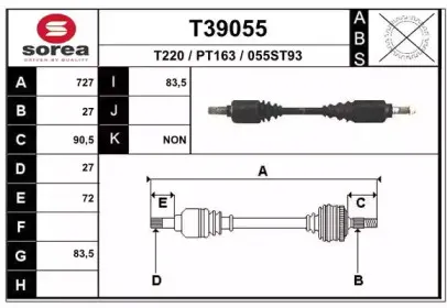 Приводной вал EAI купить