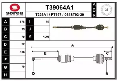 Приводной вал EAI купить