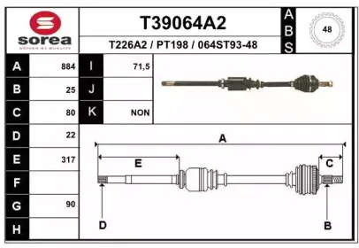 Приводной вал EAI купить