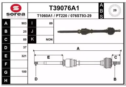 Приводной вал EAI купить