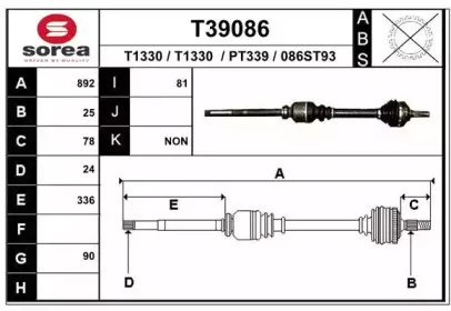 Приводной вал EAI купить