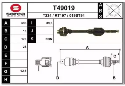 Приводной вал EAI купить