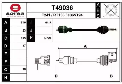 Приводной вал EAI купить