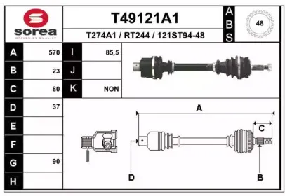 Приводной вал EAI купить