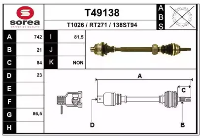 Приводной вал EAI купить