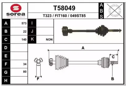Приводной вал EAI купить