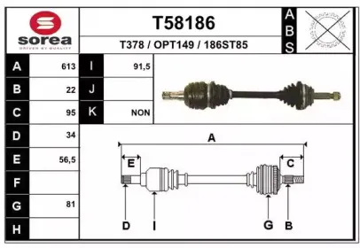 Приводной вал EAI купить