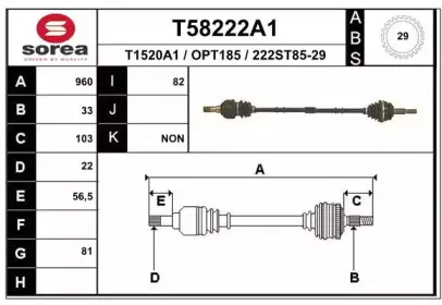 Приводной вал EAI купить