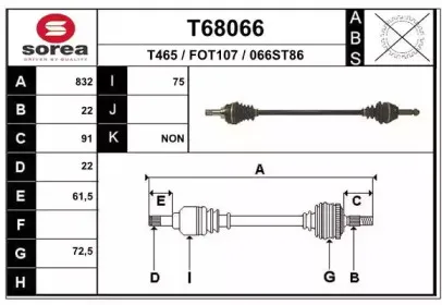 Приводной вал EAI купить