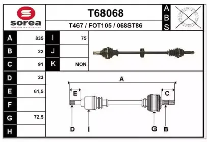 Приводной вал EAI купить