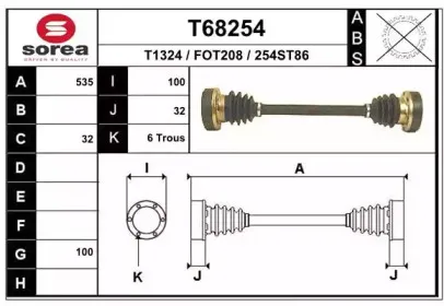 Приводной вал EAI купить