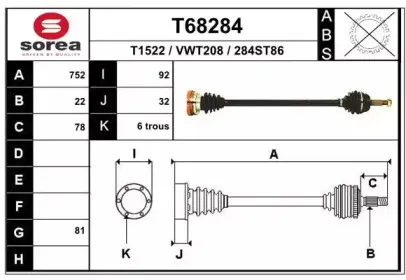Приводной вал EAI купить