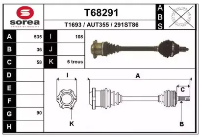 Приводной вал EAI купить