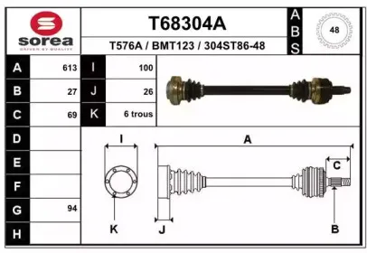 Приводной вал EAI купить