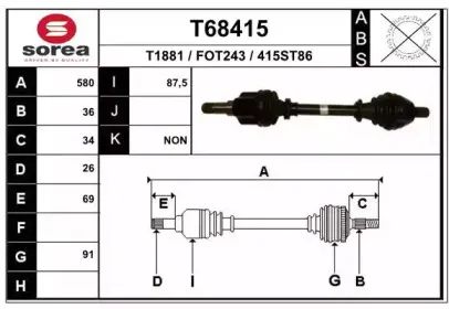 Приводной вал EAI купить