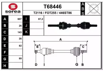 Приводной вал EAI купить