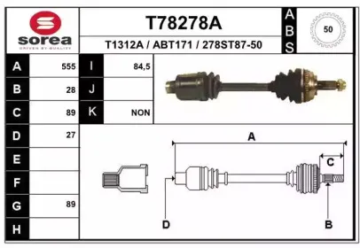 Приводной вал EAI купить