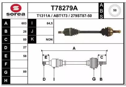 Приводной вал EAI купить
