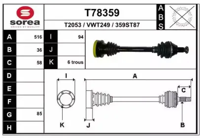 Приводной вал EAI купить