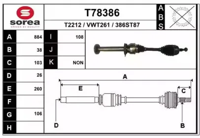Приводной вал EAI купить