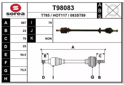 Приводной вал EAI купить