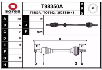Приводной вал EAI купить