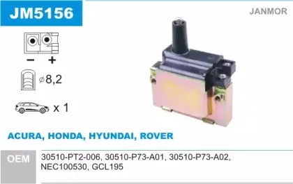 Катушка зажигания JANMOR купить