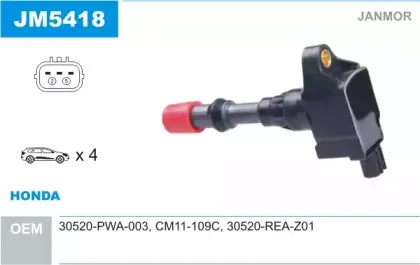 Катушка зажигания JANMOR купить