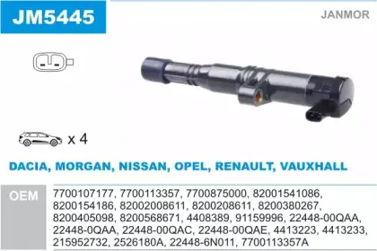 Катушка зажигания JANMOR купить