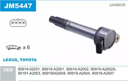 Катушка зажигания JANMOR купить