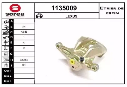 Тормозной суппорт SNRA купить