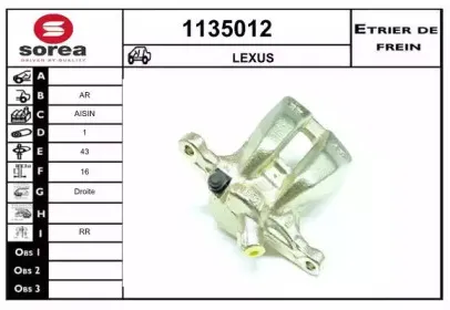 Тормозной суппорт SNRA купить