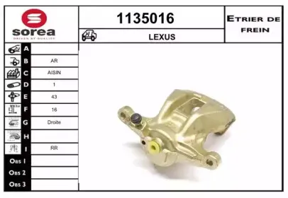 Тормозной суппорт SNRA купить