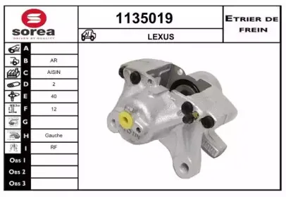 Тормозной суппорт SNRA купить