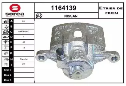 Тормозной суппорт SNRA купить