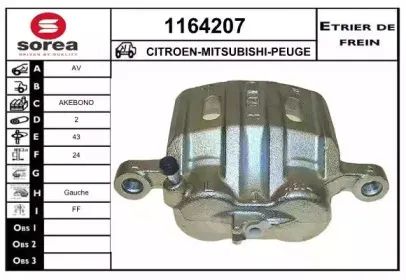 Тормозной суппорт SNRA купить