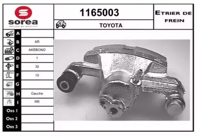 Тормозной суппорт SNRA купить