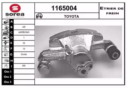 Тормозной суппорт SNRA купить