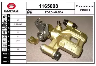 Тормозной суппорт SNRA купить