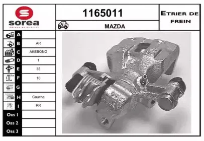 Тормозной суппорт SNRA купить