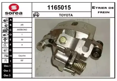Тормозной суппорт SNRA купить